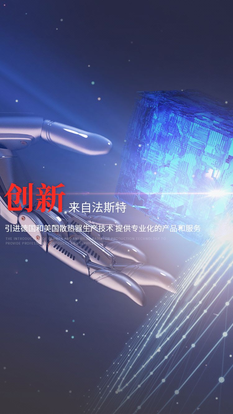 新鄉法斯特動力設備有限公司